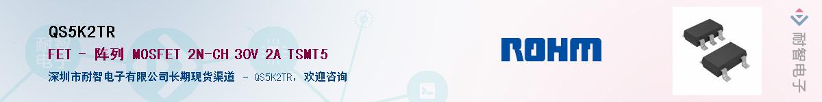 QS5K2TR��Ӧ��-���ǵ���