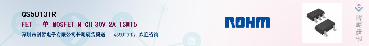 QS5U13TR��Ӧ��-���ǵ���