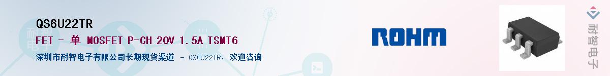 QS6U22TR��Ӧ��-���ǵ���