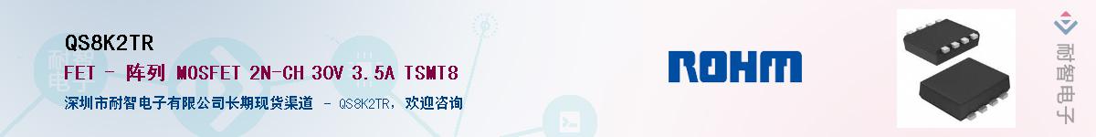 QS8K2TR��Ӧ��-���ǵ���