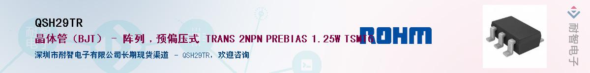QSH29TR��Ӧ��-���ǵ���