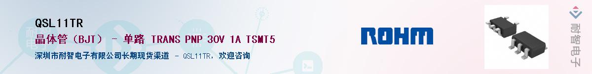 QSL11TR��Ӧ��-���ǵ���