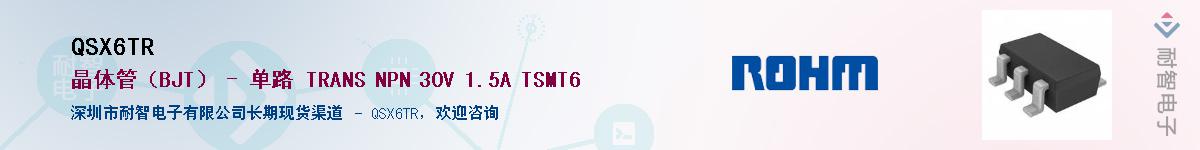 QSX6TR��Ӧ��-���ǵ���