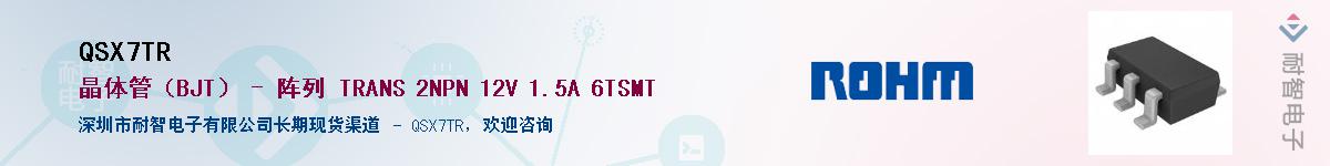 QSX7TR��Ӧ��-���ǵ���