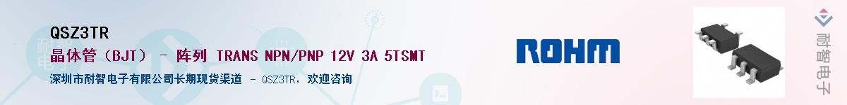 QSZ3TR��Ӧ��-���ǵ���