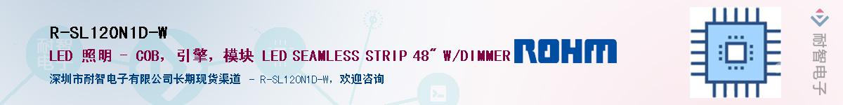 R-SL120N1D-W��Ӧ��-���ǵ���