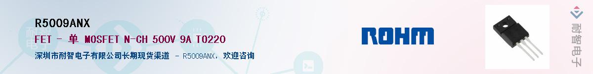 R5009ANX��Ӧ��-���ǵ���