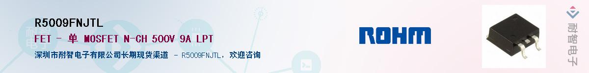 R5009FNJTL��Ӧ��-���ǵ���