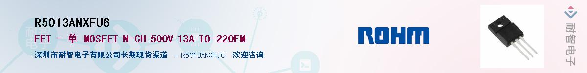 R5013ANXFU6��Ӧ��-���ǵ���