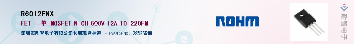 R6012FNX��Ӧ��-���ǵ���