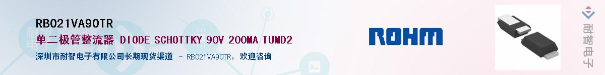 RB021VA90TR��Ӧ��-���ǵ���