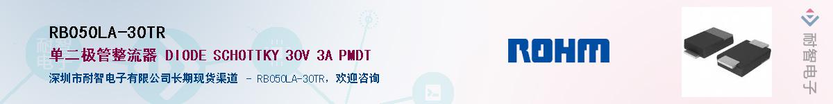 RB050LA-30TR��Ӧ��-���ǵ���