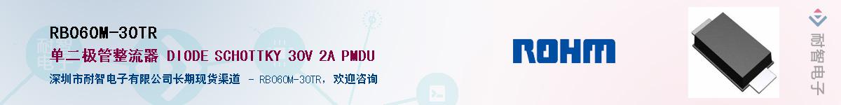 RB060M-30TR��Ӧ��-���ǵ���