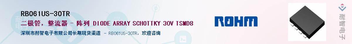 RB061US-30TR��Ӧ��-���ǵ���