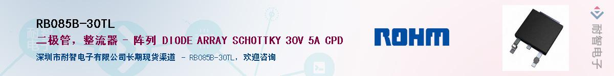 RB085B-30TL��Ӧ��-���ǵ���