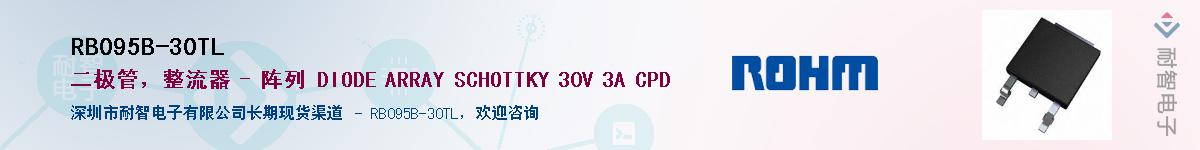 RB095B-30TL��Ӧ��-���ǵ���