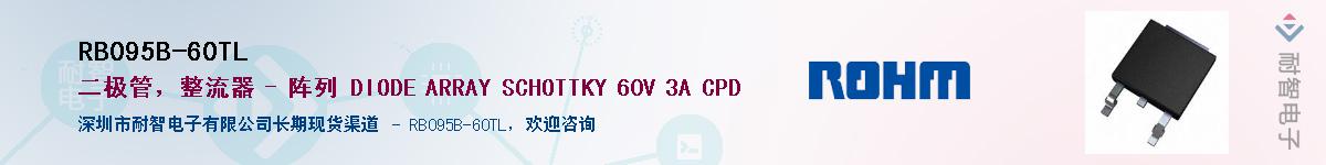 RB095B-60TL��Ӧ��-���ǵ���