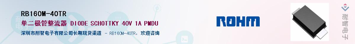 RB160M-40TRӦ-ǵ