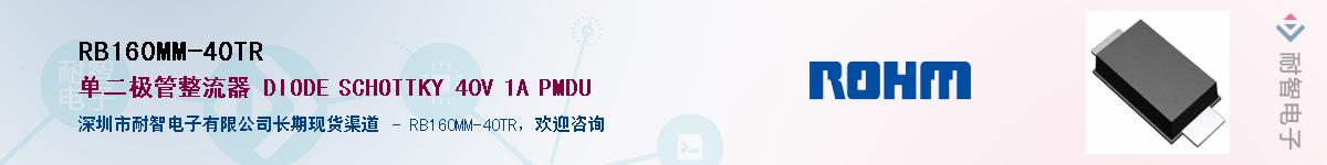 RB160MM-40TR��Ӧ��-���ǵ���