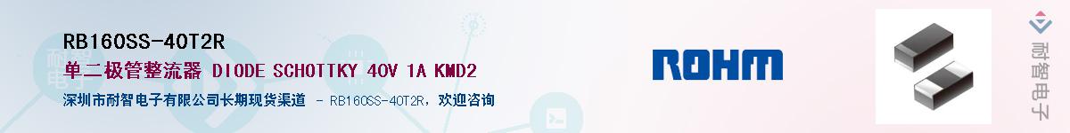 RB160SS-40T2R��Ӧ��-���ǵ���