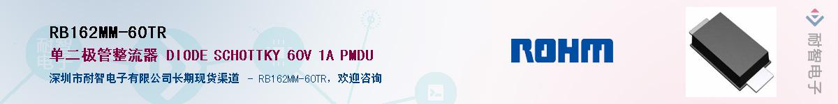 RB162MM-60TR��Ӧ��-���ǵ���