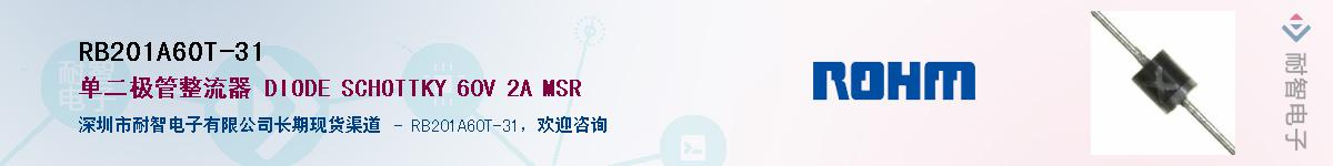 RB201A60T-31��Ӧ��-���ǵ���