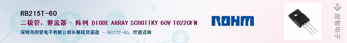 RB215T-60��Ӧ��-���ǵ���