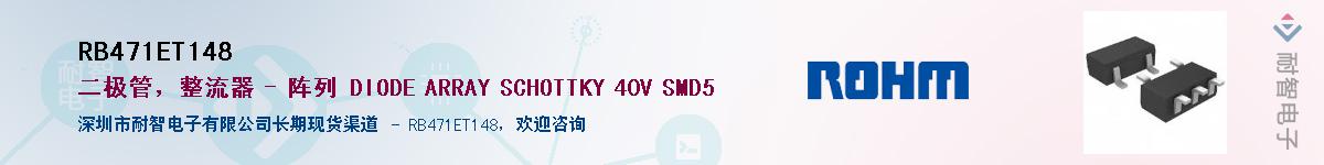 RB471ET148��Ӧ��-���ǵ���