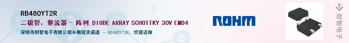 RB480YT2R��Ӧ��-���ǵ���