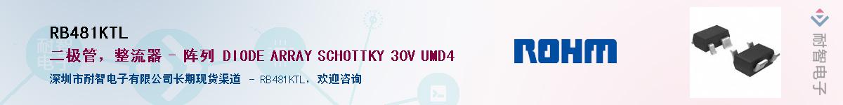 RB481KTL��Ӧ��-���ǵ���