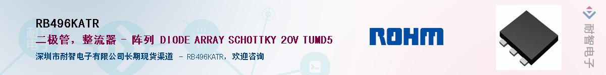 RB496KATR��Ӧ��-���ǵ���