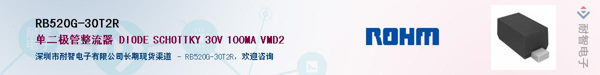 RB520G-30T2R��Ӧ��-���ǵ���