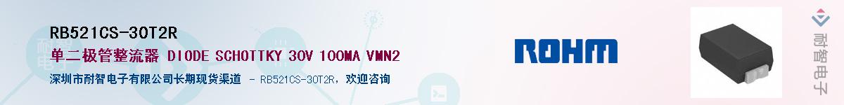 RB521CS-30T2R��Ӧ��-���ǵ���