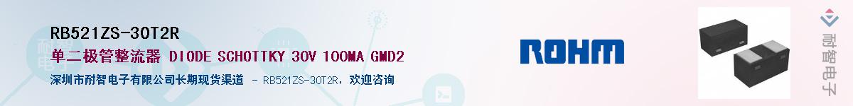 RB521ZS-30T2R��Ӧ��-���ǵ���