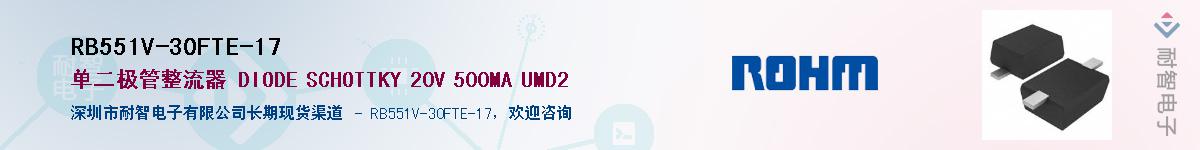 RB551V-30FTE-17��Ӧ��-���ǵ���