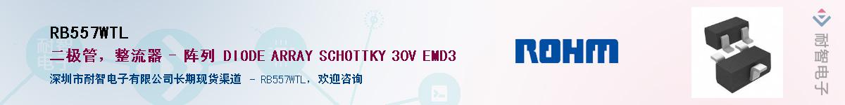 RB557WTL��Ӧ��-���ǵ���