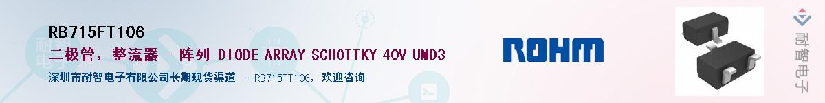 RB715FT106��Ӧ��-���ǵ���