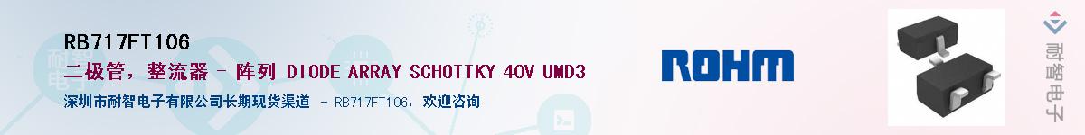 RB717FT106��Ӧ��-���ǵ���