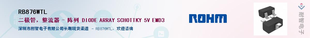 RB876WTL��Ӧ��-���ǵ���
