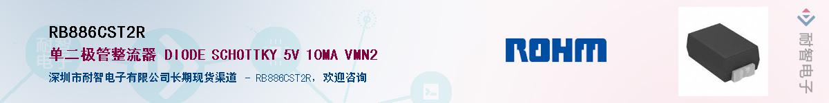RB886CST2R��Ӧ��-���ǵ���