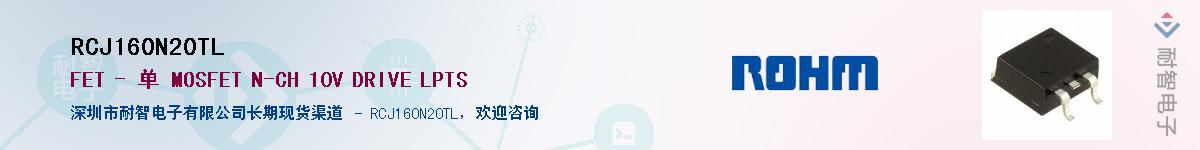 RCJ160N20TL��Ӧ��-���ǵ���