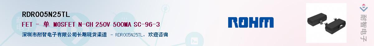 RDR005N25TL��Ӧ��-���ǵ���