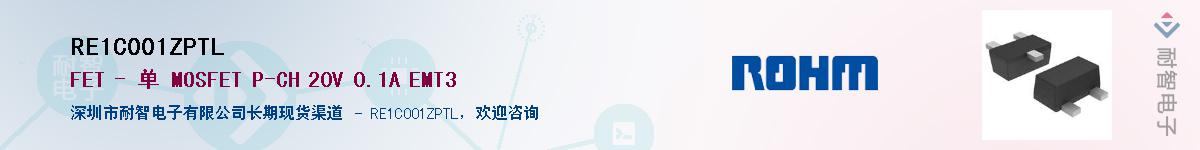 RE1C001ZPTL��Ӧ��-���ǵ���