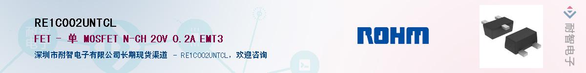 RE1C002UNTCL��Ӧ��-���ǵ���