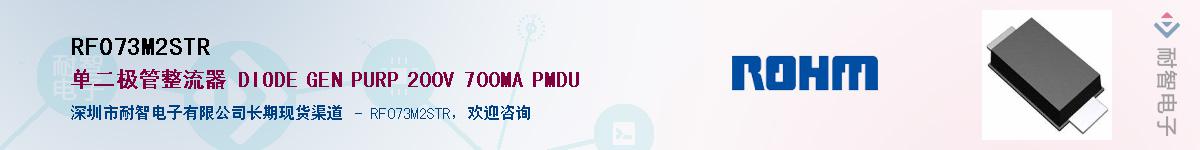 RF073M2STR��Ӧ��-���ǵ���