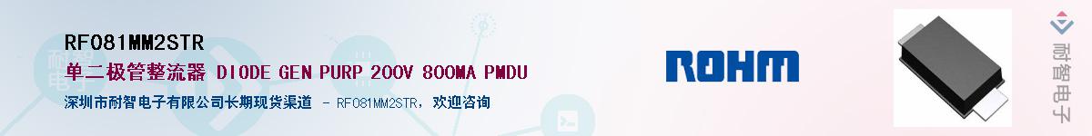 RF081MM2STR��Ӧ��-���ǵ���