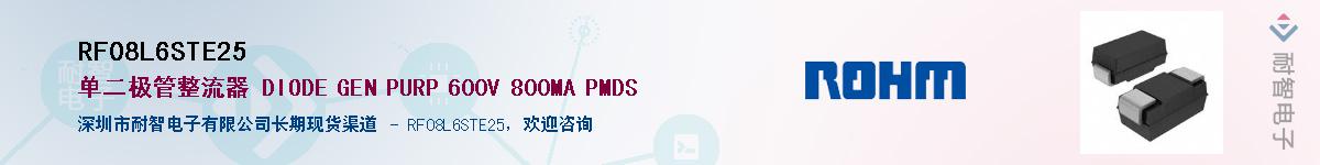 RF08L6STE25��Ӧ��-���ǵ���