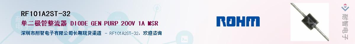 RF101A2ST-32��Ӧ��-���ǵ���