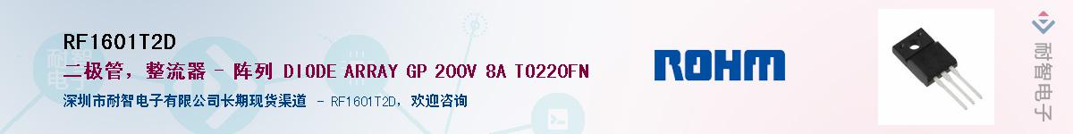 RF1601T2D��Ӧ��-���ǵ���