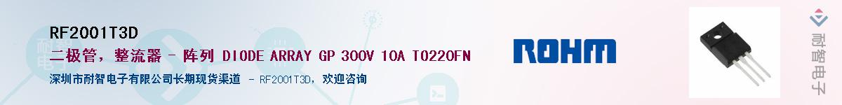 RF2001T3D��Ӧ��-���ǵ���